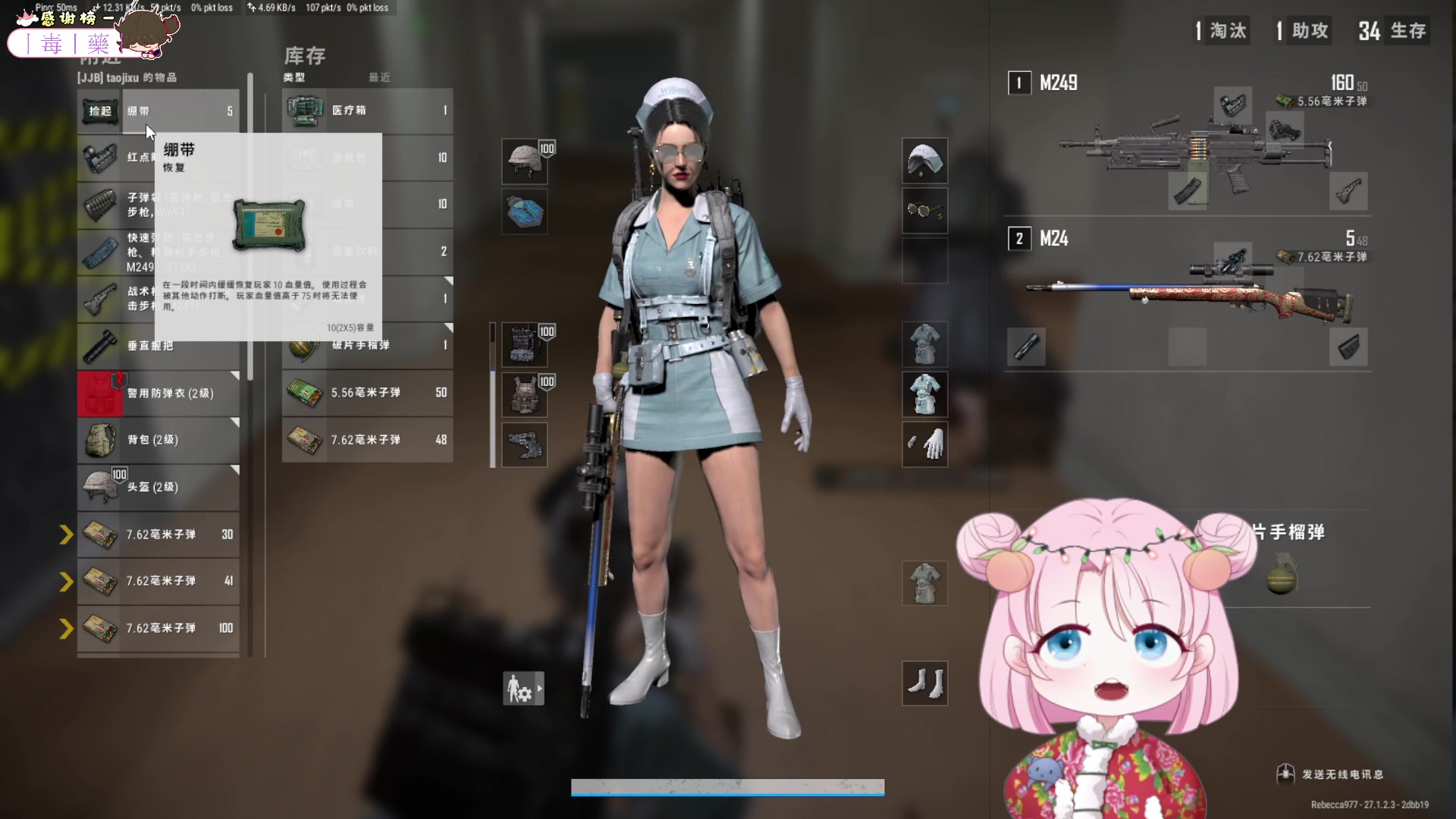 【2023-12-28 18点场】吃桃芝的猫：【小奶团】东北大棉袄暖你一冬天