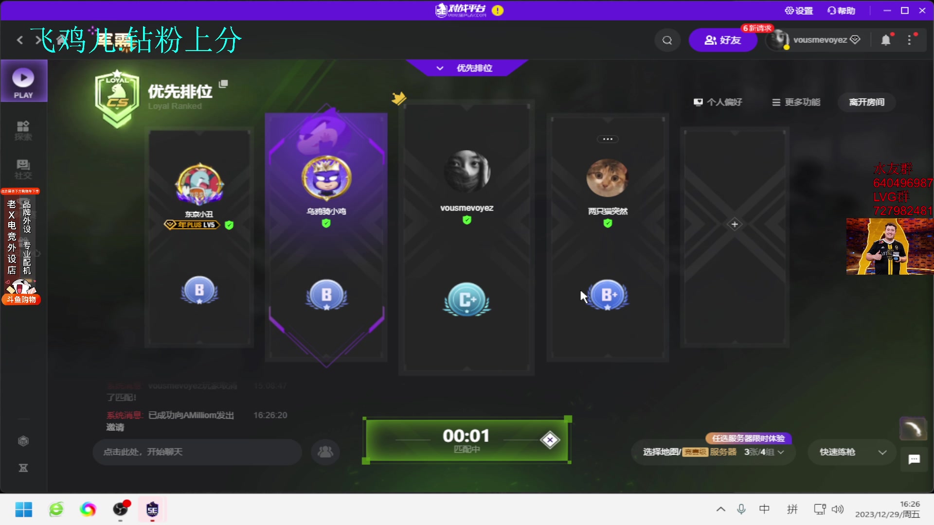 【2023-12-29 15点场】loveyou_qq：时快时慢金师傅