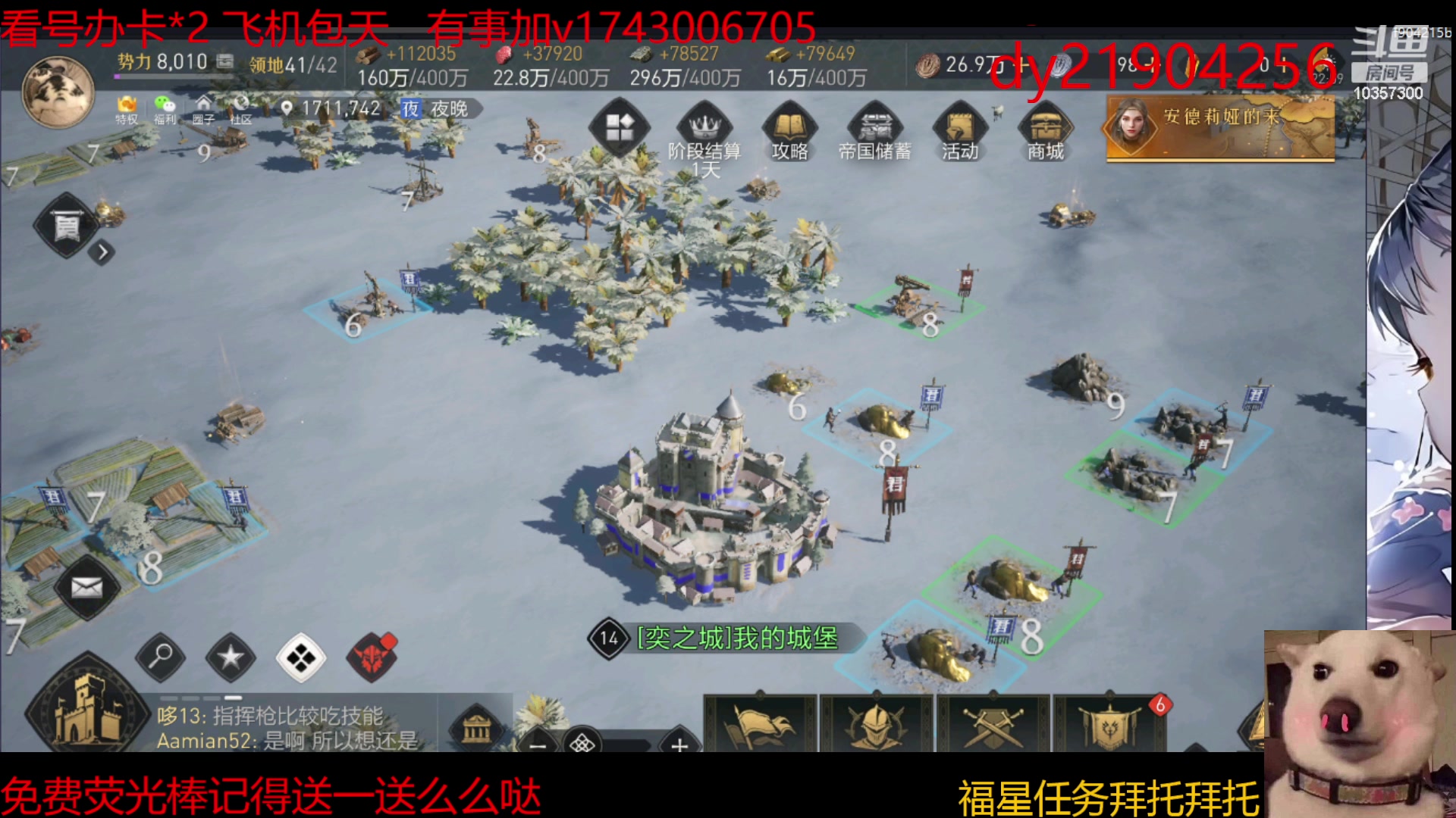 【2023-12-28 22点场】是猫咪吖丶：帝国新区来咯 么么哒