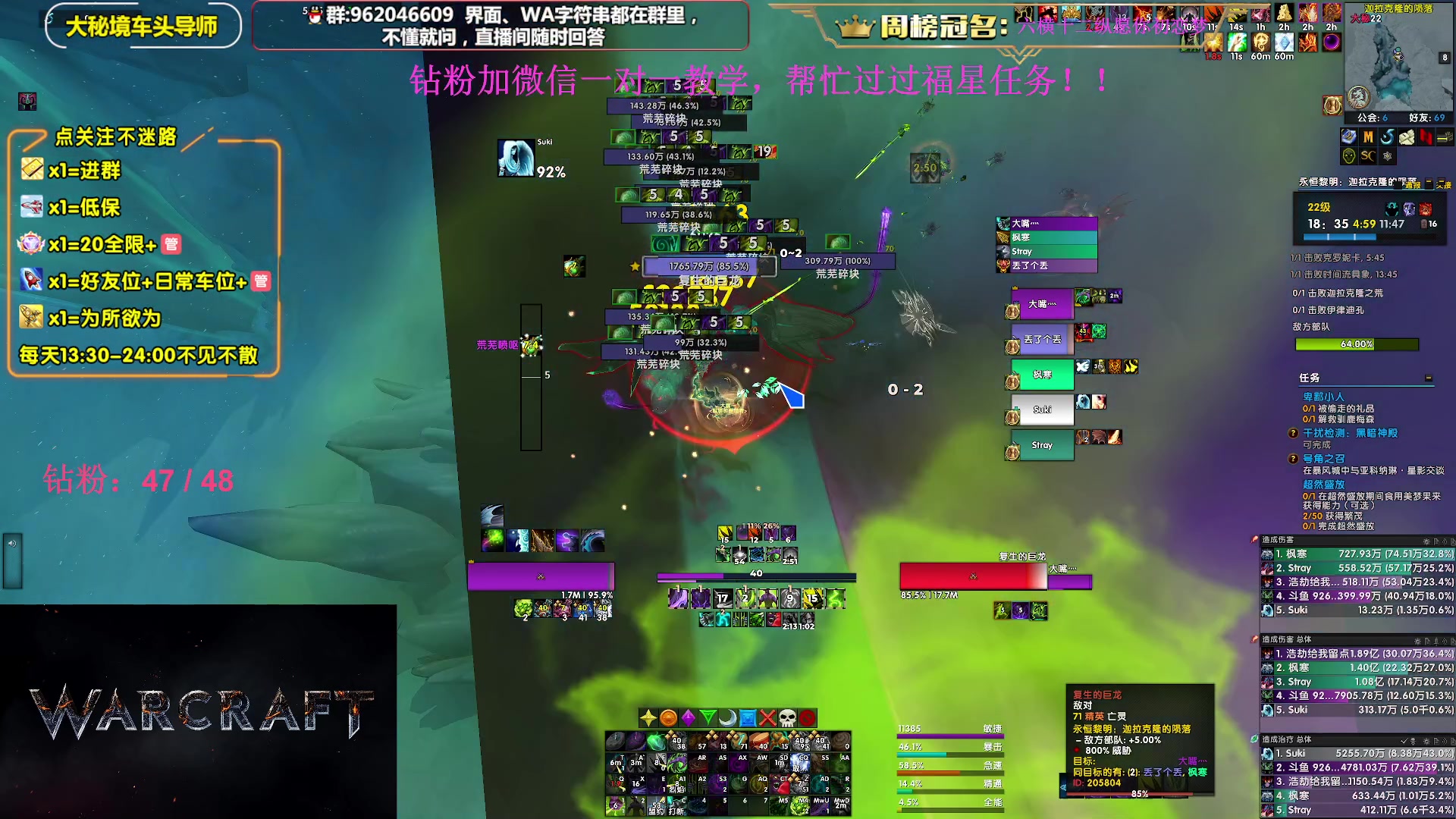 【2023-12-28 14点场】大嘴geigei：大嘴：大秘境单刷导师，亚服世界之树！