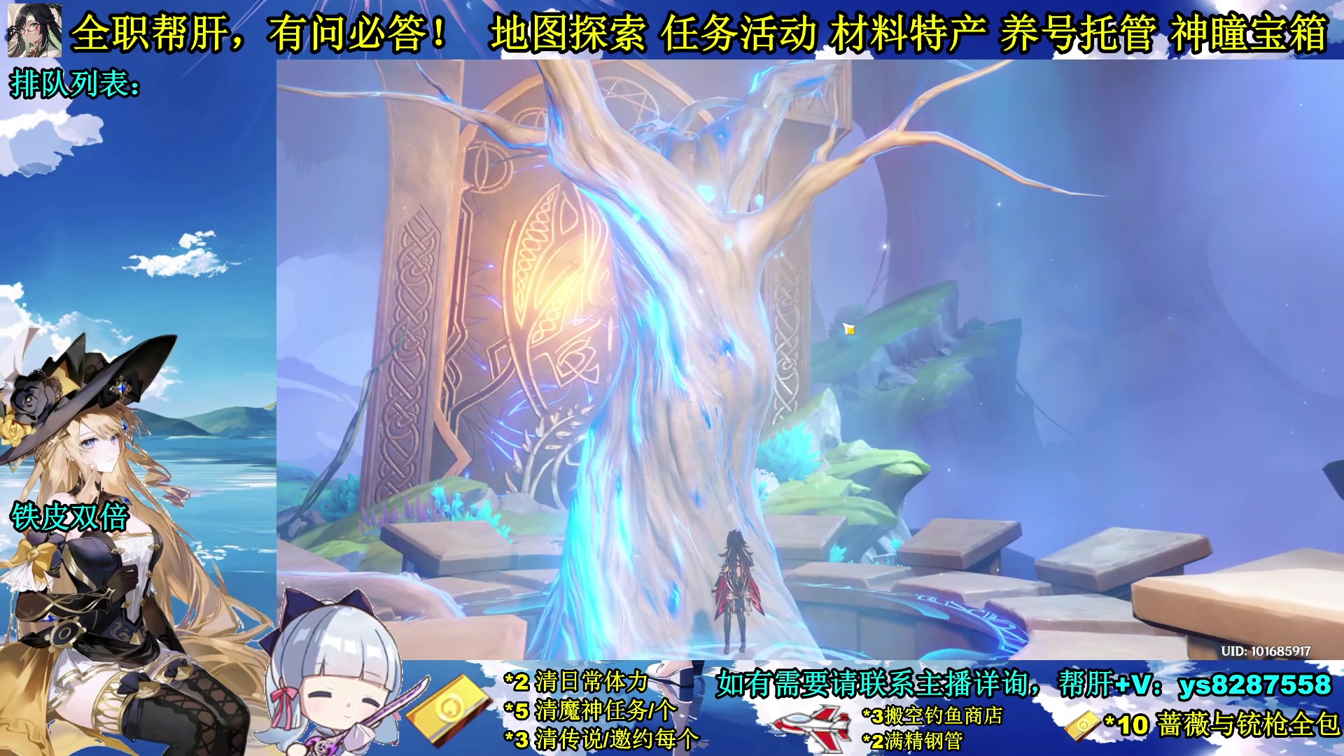 【2023-12-27 12点场】纯路人随便：全能帮肝，不排队