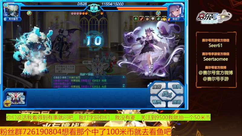 【2023-12-29 16点场】赛尔王007：赛尔号PVE和PVP