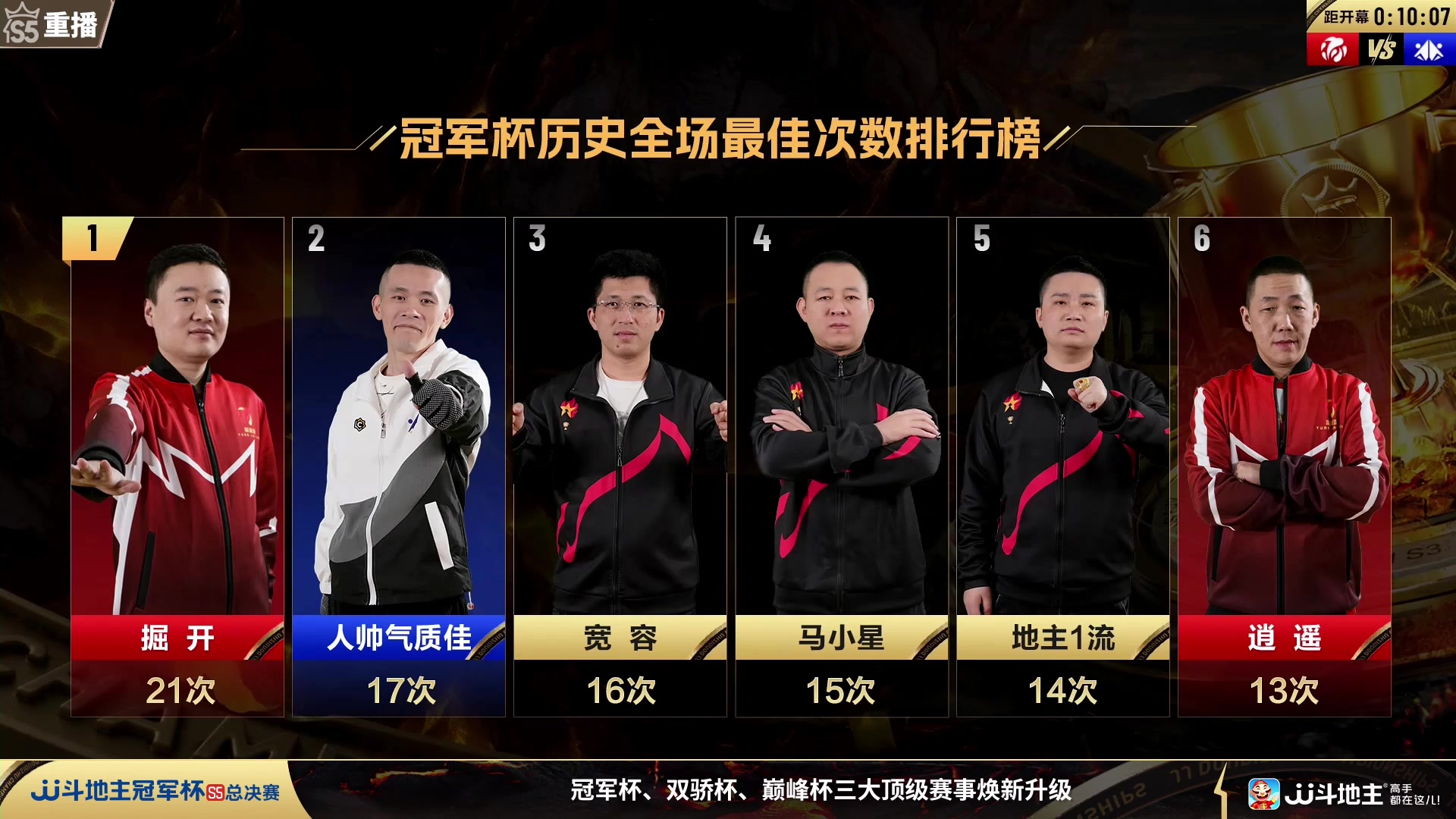 【2023-12-29 13点场】JJ斗地主官方：周六19点 A型锁VS玄冥二老