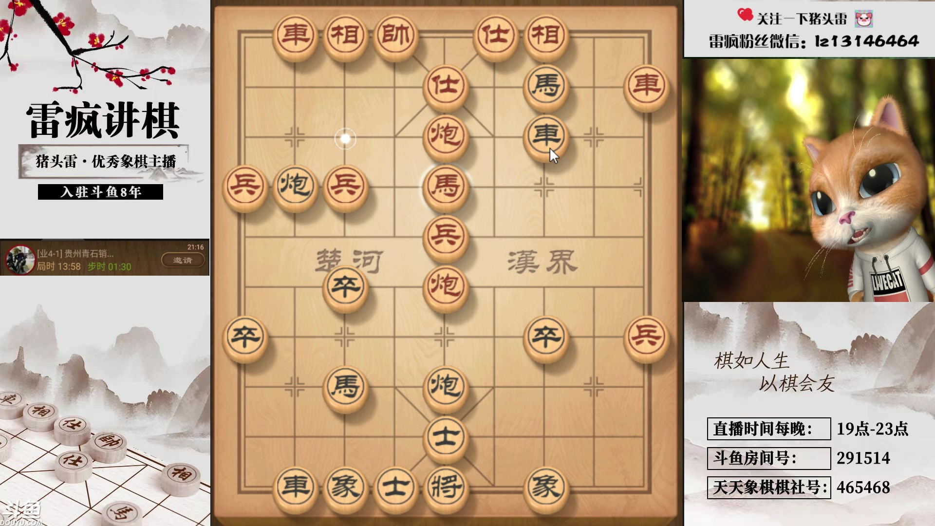 【2023-12-29 20点场】雷疯小叔：周五正常播元旦休二天 这是告知不是请求！