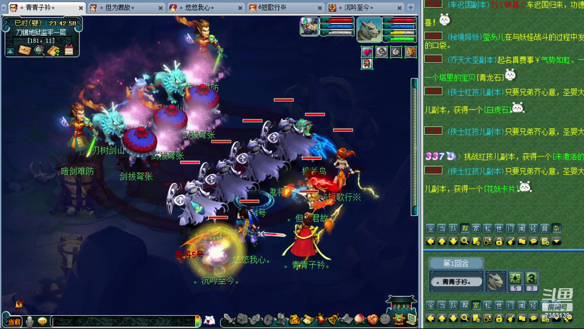 【2023-12-28 23点场】o山星o：香山红叶，飞升129五门！