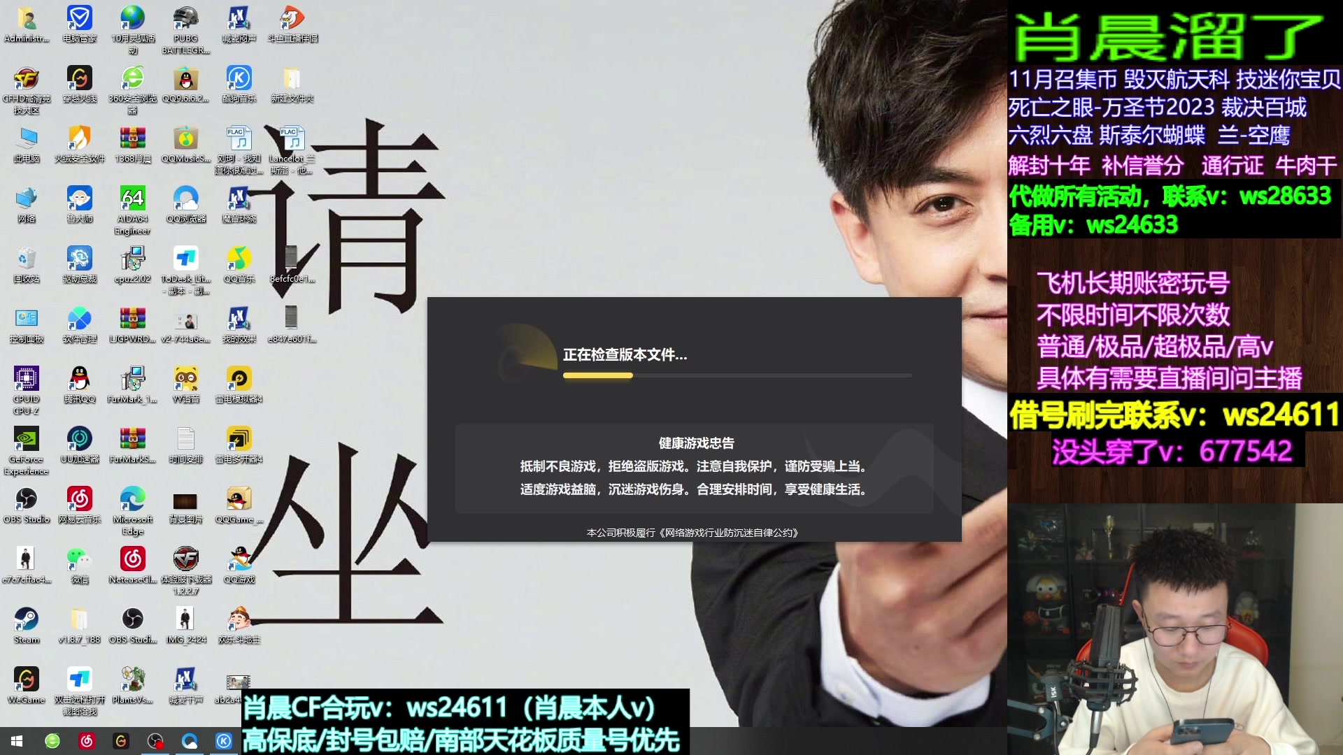 【2023-12-29 10点场】肖晨吖：肖晨：生化大魔王