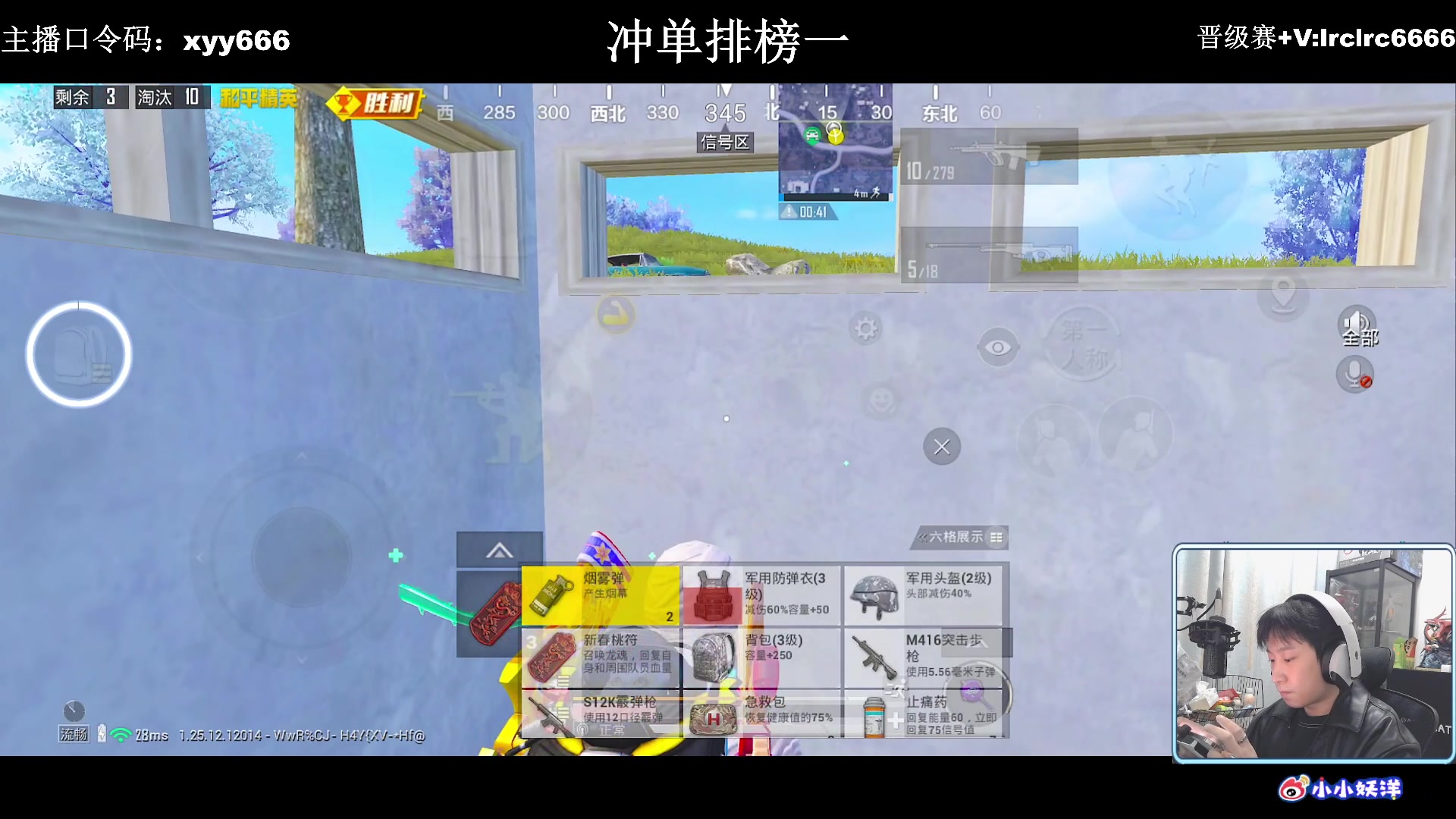【2023-12-28 22点场】小妖洋：【新赛季 单排冲榜一教学】