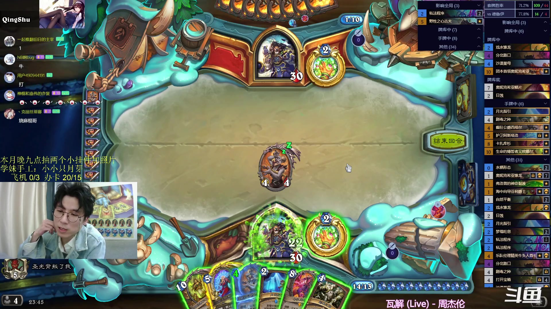 【2023-12-28 23点场】神棍老师麦迪文：神棍老师：偶尔迟到的直播间