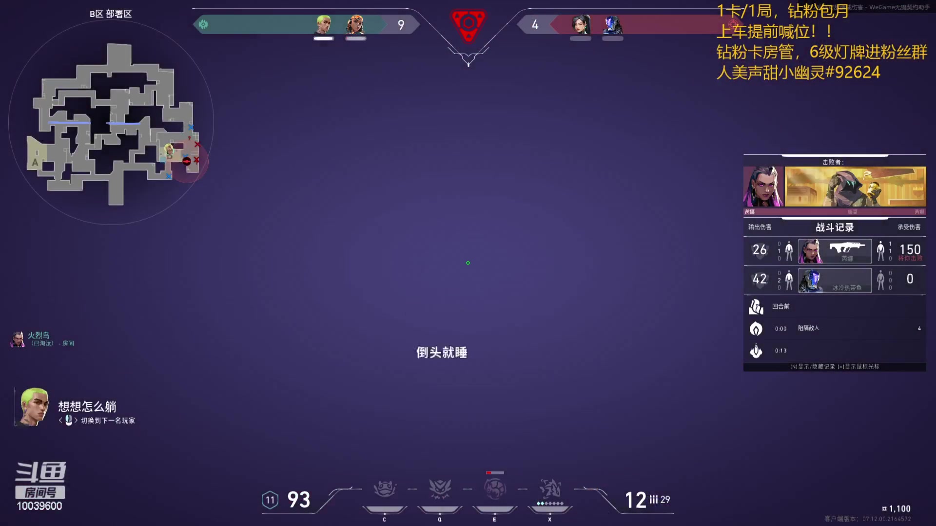 【2023-12-27 00点场】电竞少女幽灵酱：打打竞技哦