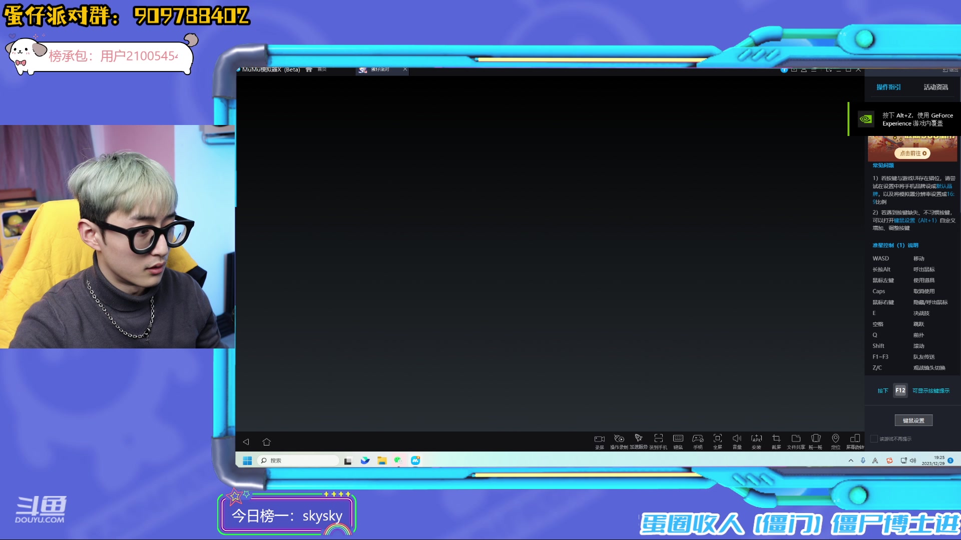 【2023-12-29 19点场】爱玩游戏的赫某人：【赫某人】妙哇~~~~