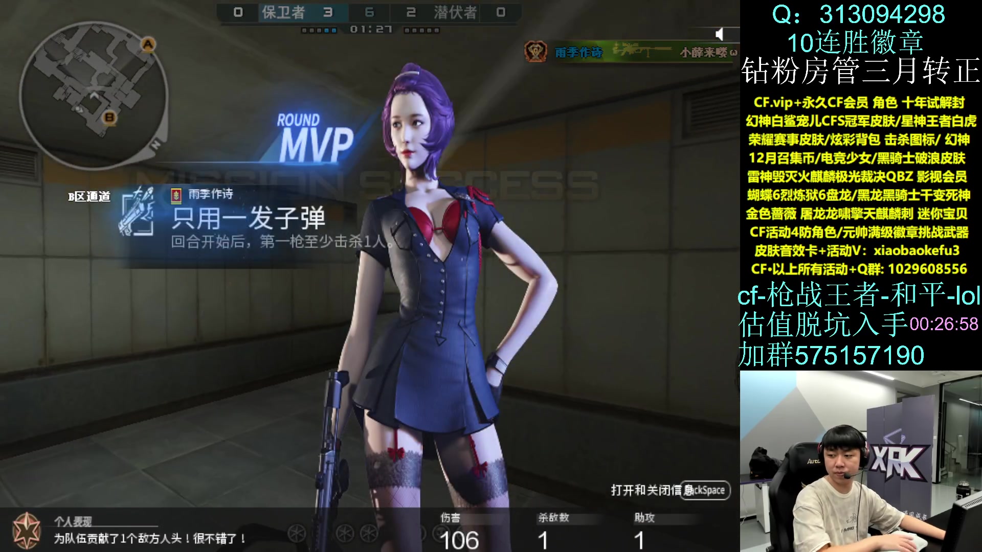 【2023-12-28 23点场】XROCK赵山河：北部上个枪王之王吧~！