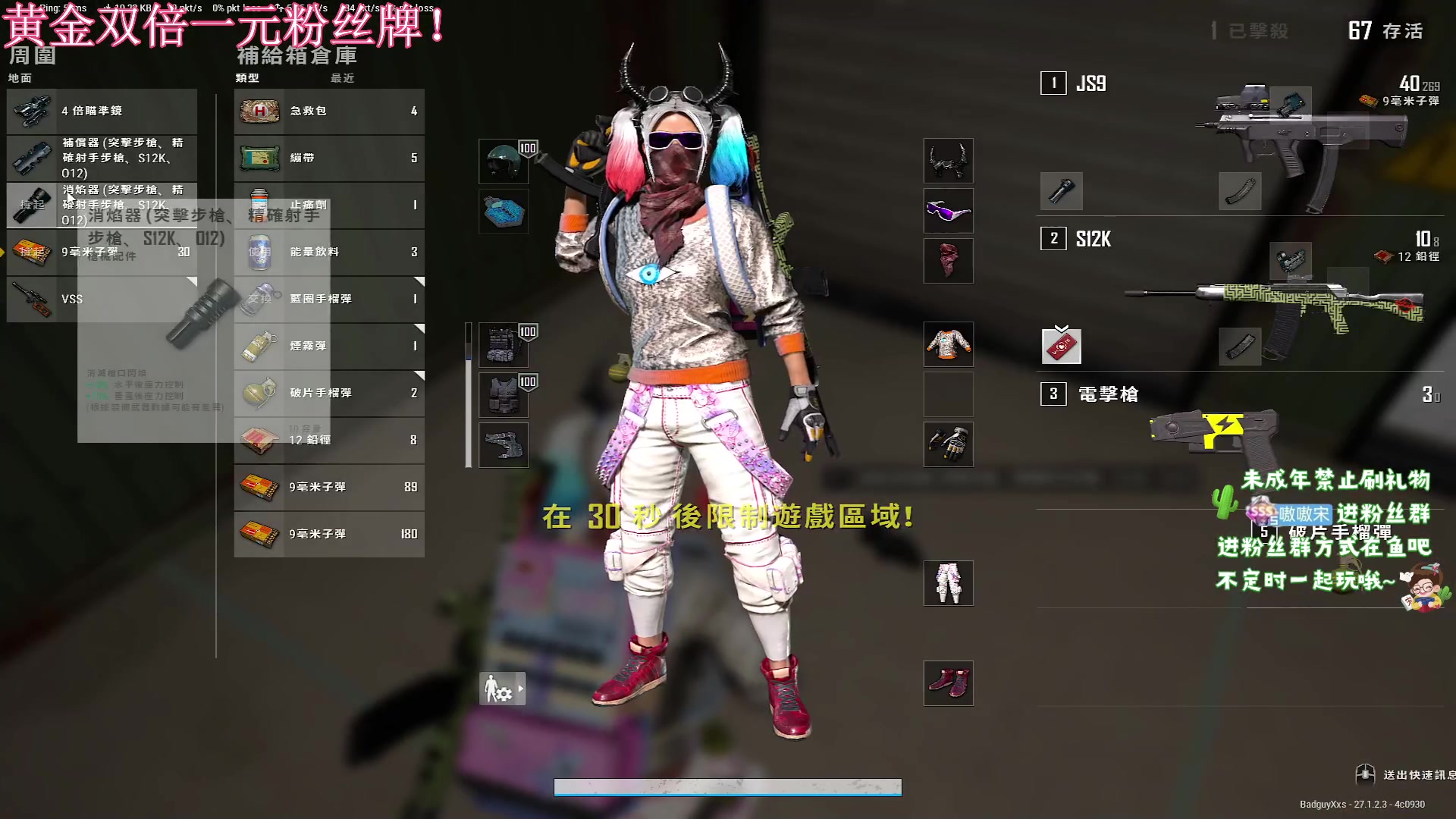 【2023-12-28 21点场】小小宋OAO：✨小小宋✨开心快乐每一天！