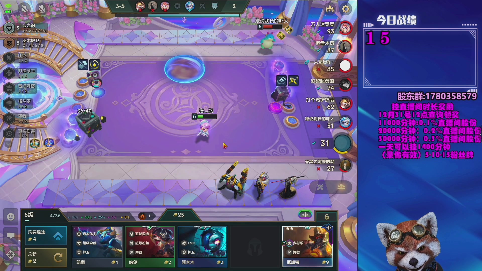 【2023-12-28 23点场】爷大干：金铲铲微信区上车淘汰主播有奖