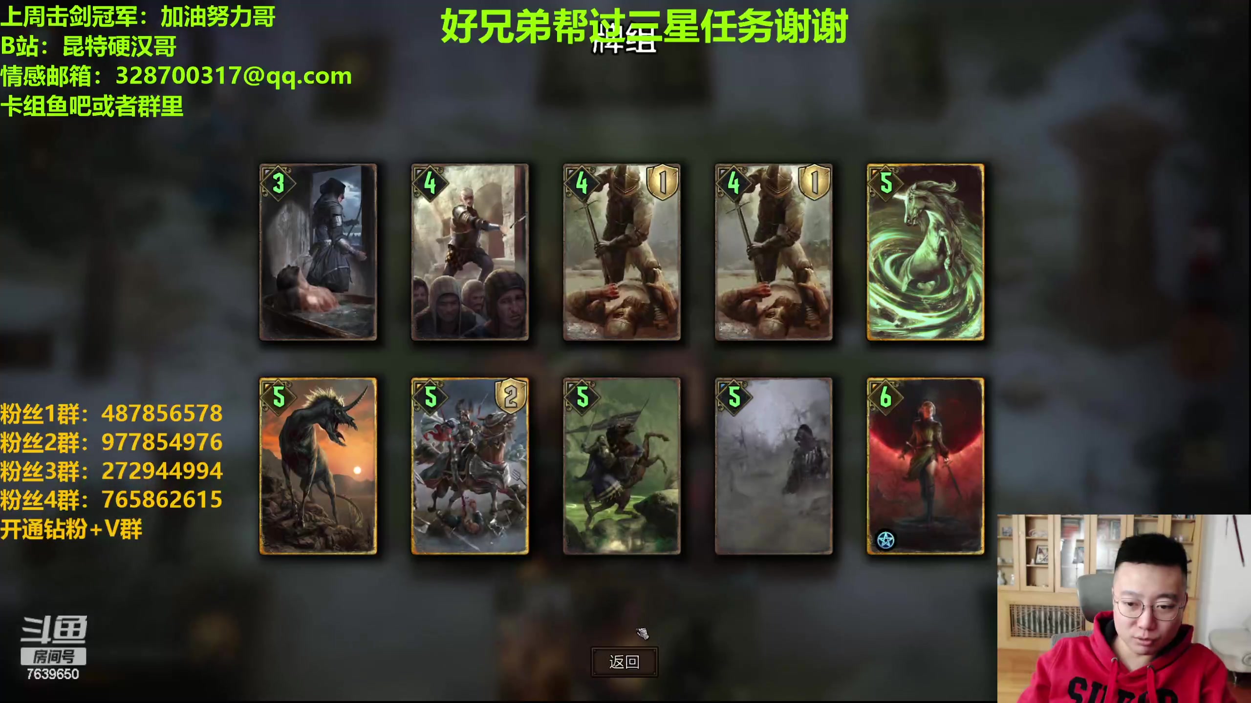【2023-12-27 23点场】硬汉哥孙士彧：硬汉哥的昆特牌之家