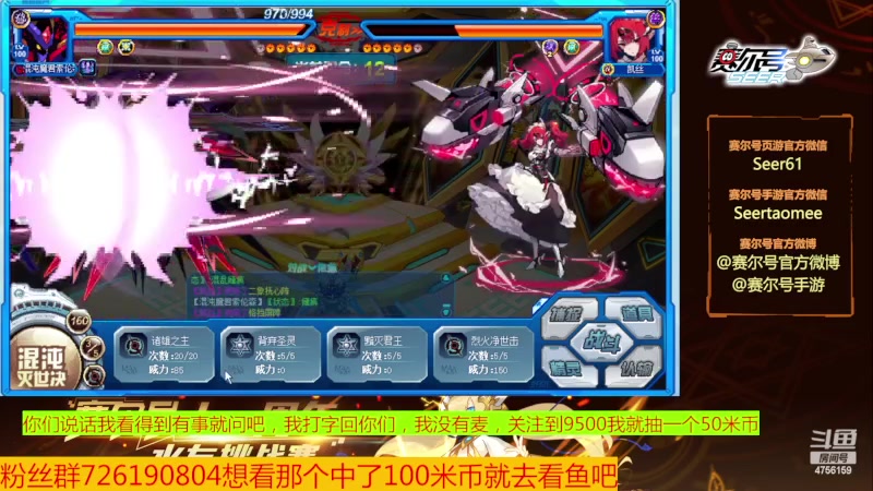 【2023-12-24 10点场】赛尔王007：赛尔号PVE和PVP