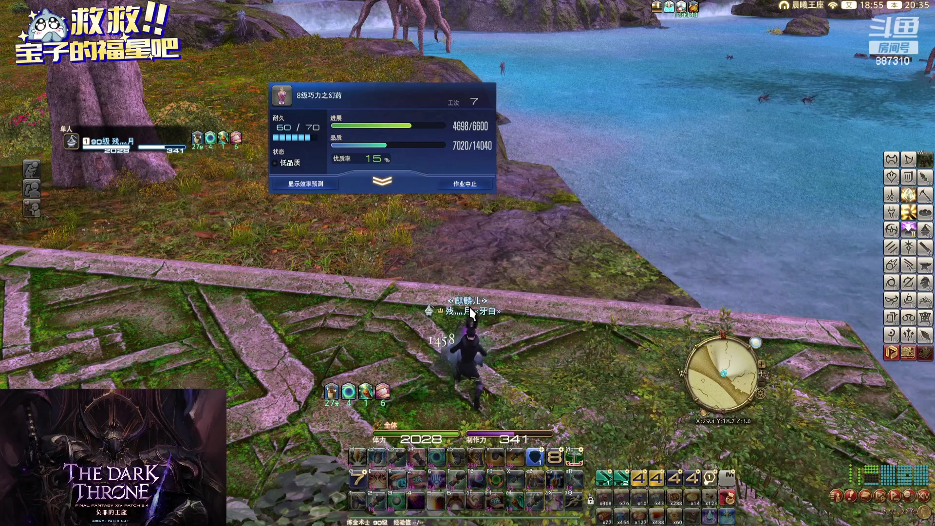 【2023-12-28 19点场】Somnus丶残月：月：大工匠的一天~