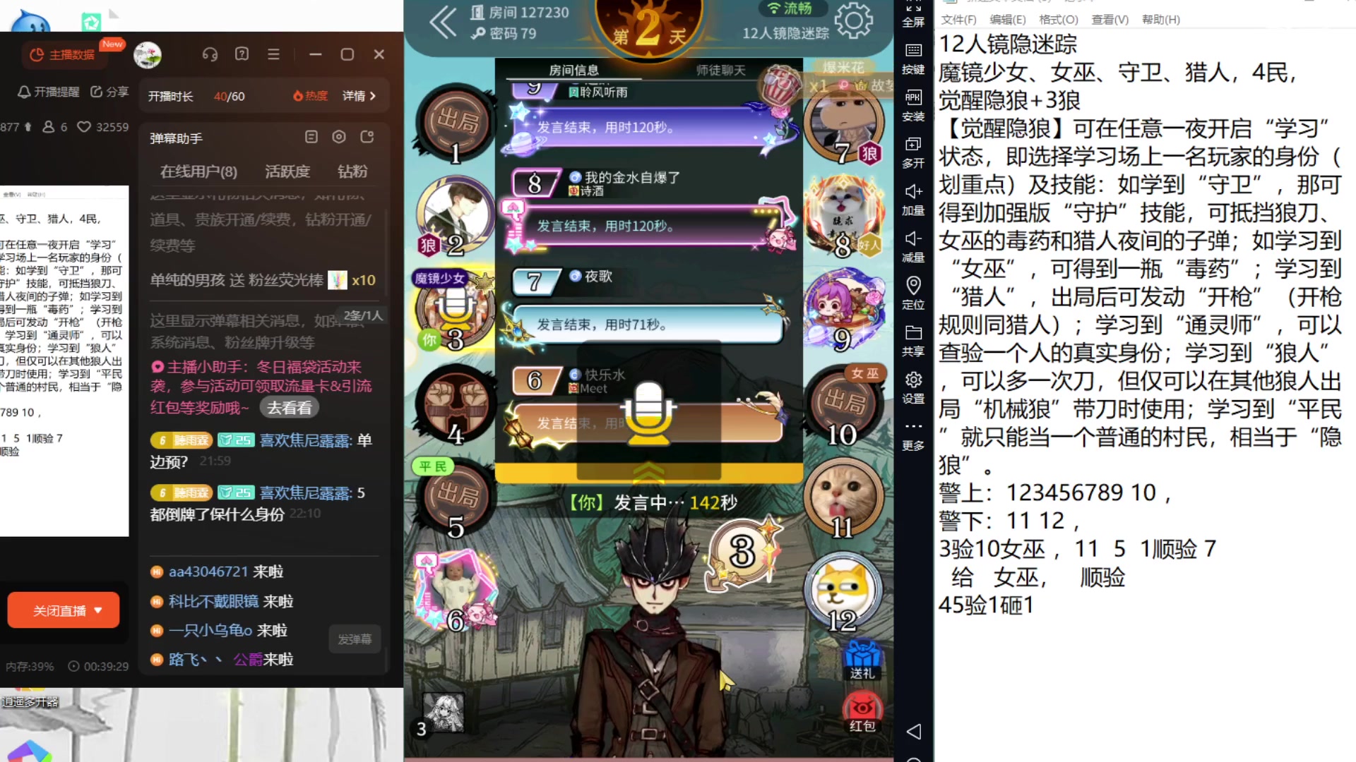 【2023-12-28 21点场】寒潺丶若霖：沐日光华还浴月/我欲乘桴