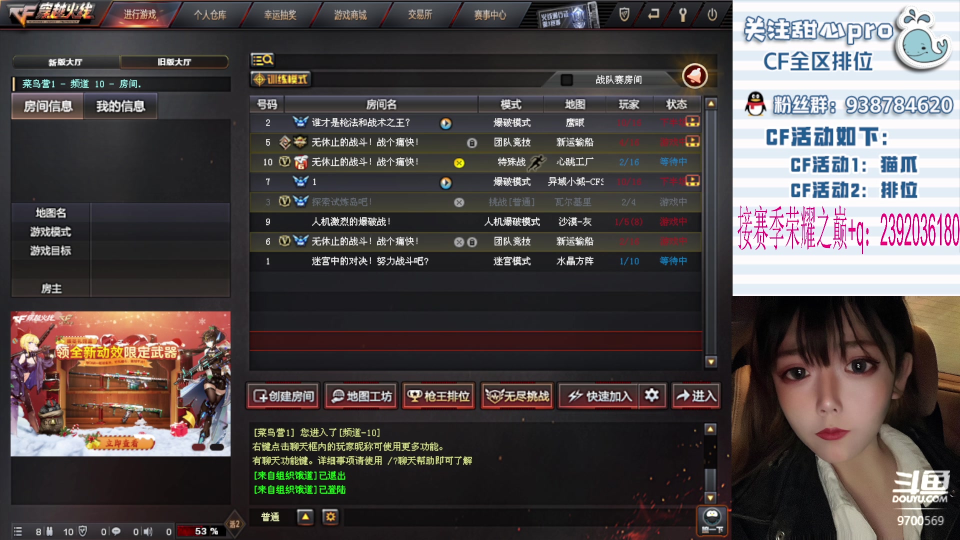 【2023-12-28 20点场】甜心pro：全区排位/手忙脚乱下饭女枪手