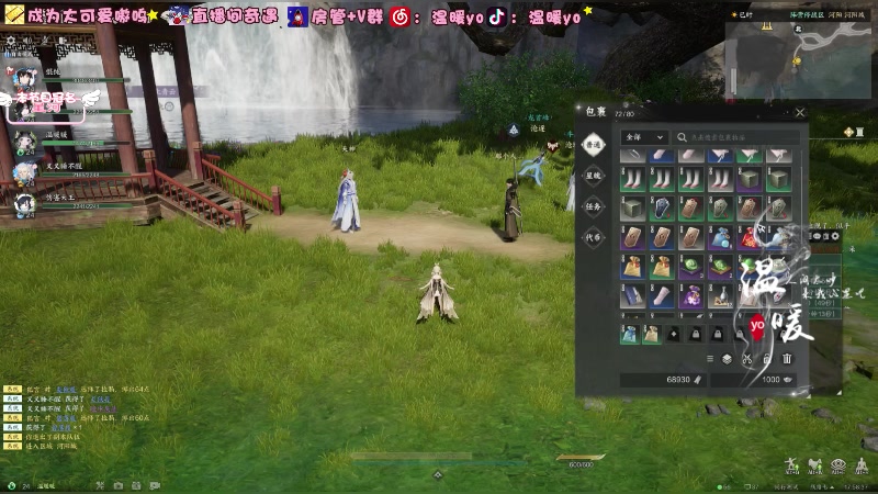 【2023-12-29 17点场】温暖yo：温暖yo❤️诛仙顶级操作甜妹【黄金双倍】