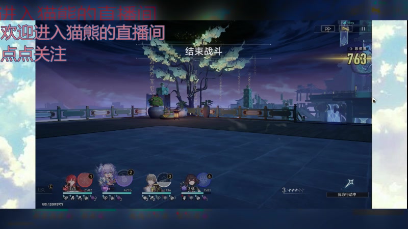 【2023-12-28 19点场】冬眠的猫熊F:崩坏星琼铁道--来啦