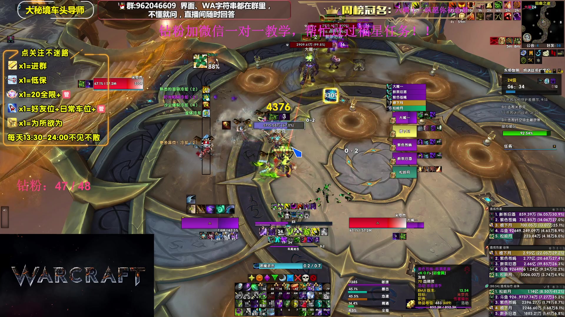 【2023-12-28 00点场】大嘴geigei：大嘴：大秘境单刷导师，亚服世界之树！