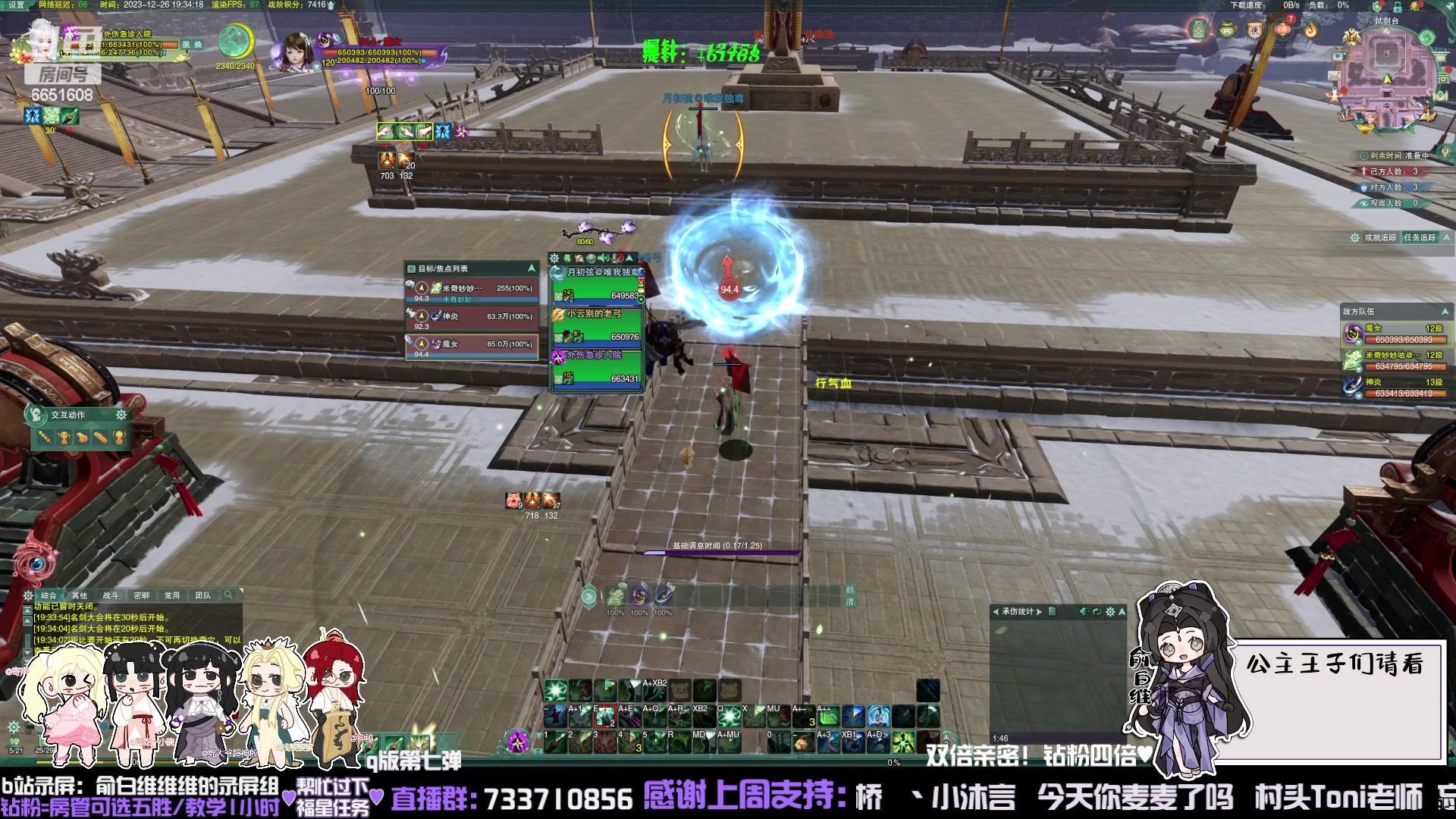 【2023-12-26 18点场】俞白维：双倍！下午好各位！