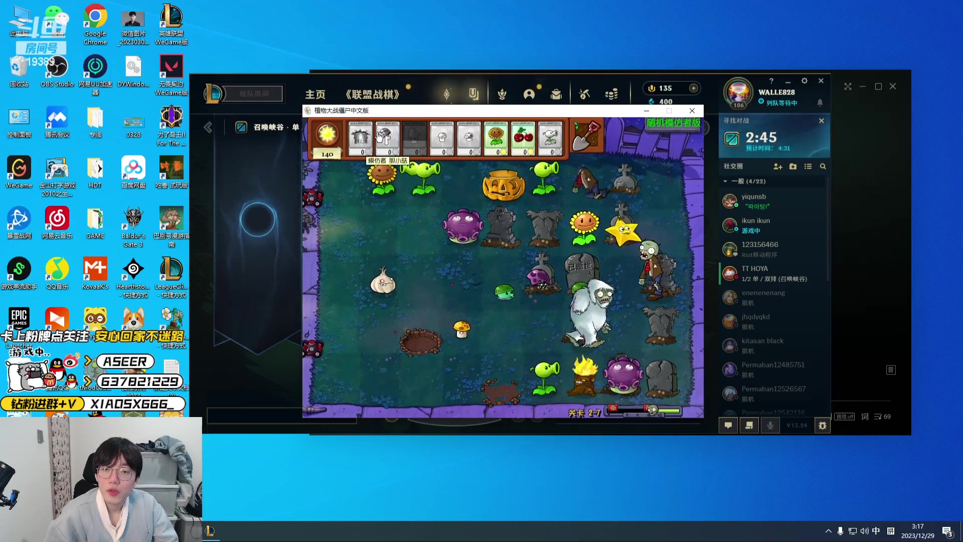【2023-12-29 01点场】预言家lol：心态神归位 玩鸭鸭杀！