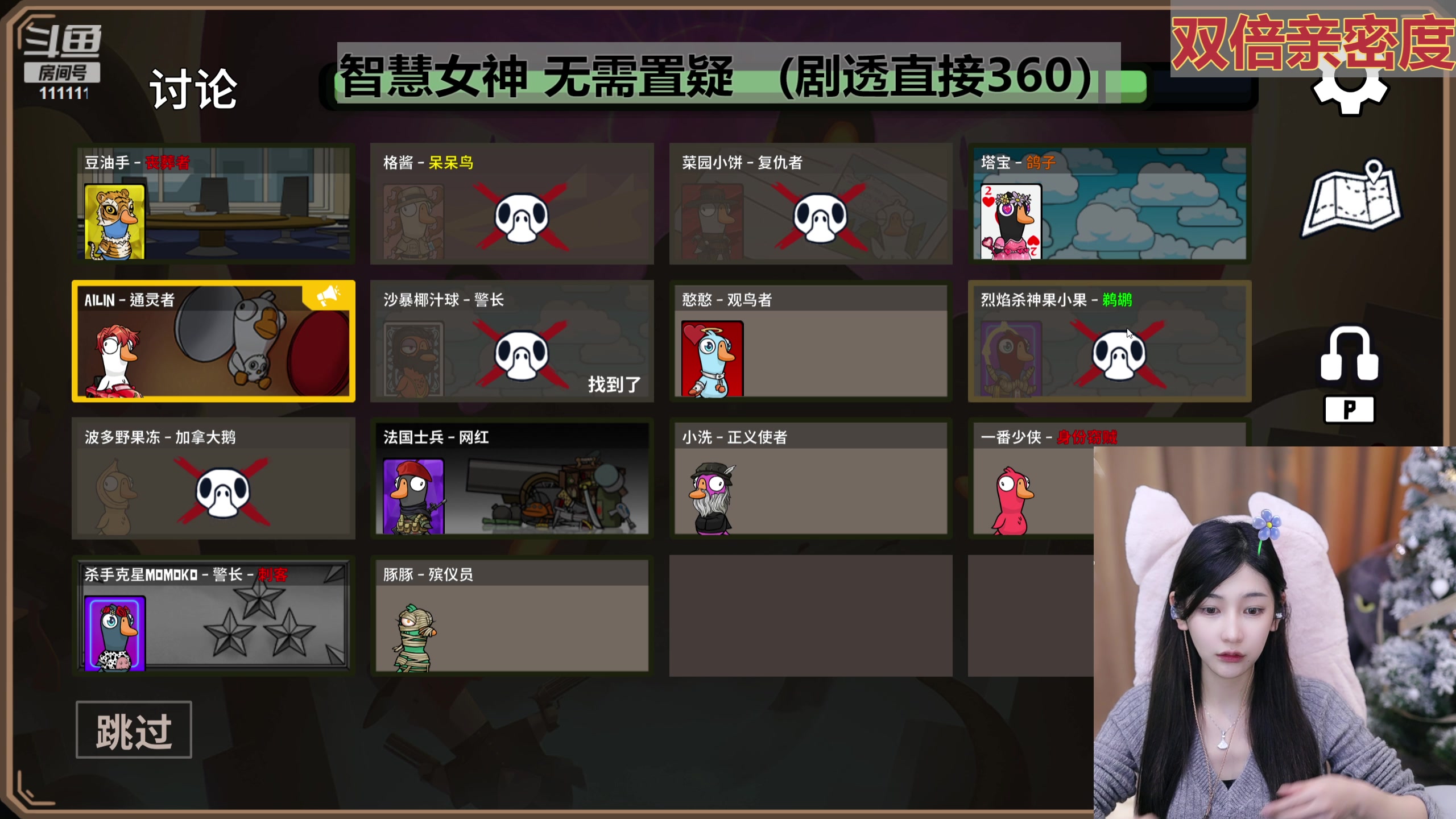 【2023-12-28 23点场】叶知秋Vanessa：秋：黄金双倍 1元粉丝牌