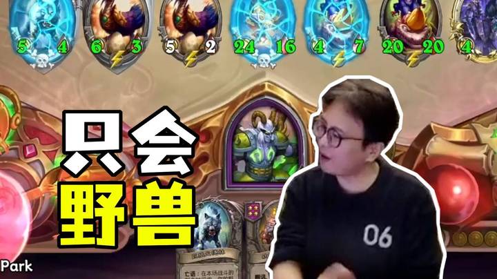 【夜吹的战棋日记1077】先这样，在那样，然后转野兽