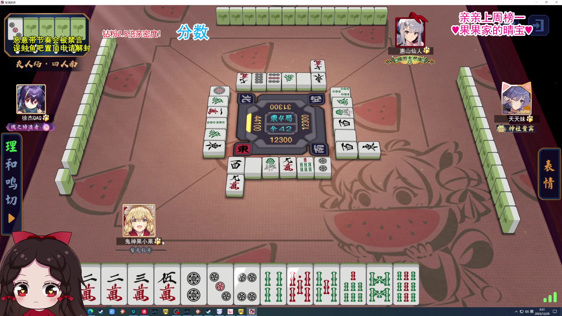 【2023-12-28 23点场】果小果是个弟弟：果小果：8点来鸭！凌晨赶飞机啦~