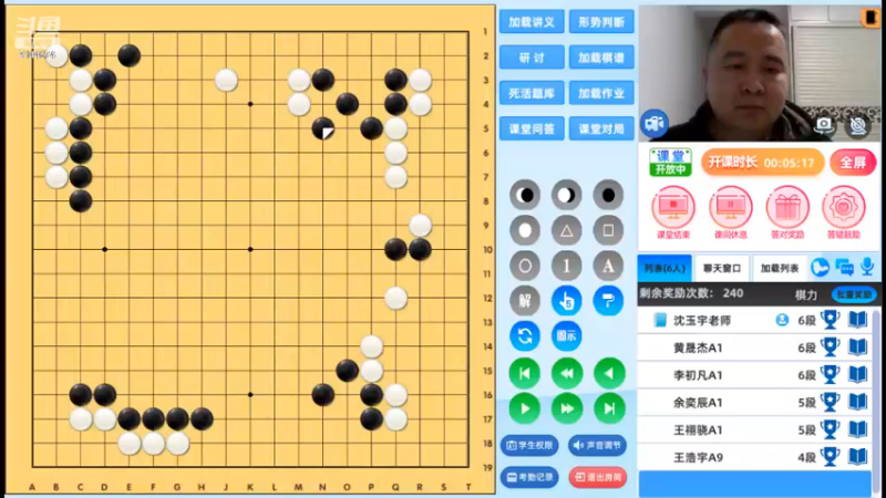 周五7点半高段班20231229围棋网课