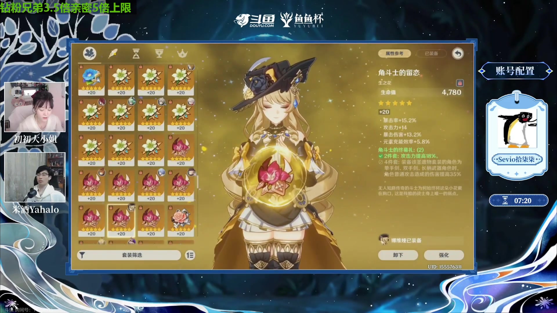 【2023-12-29 20点场】原神龙四爷：鱼鱼杯年度冠军赛，四强赛！