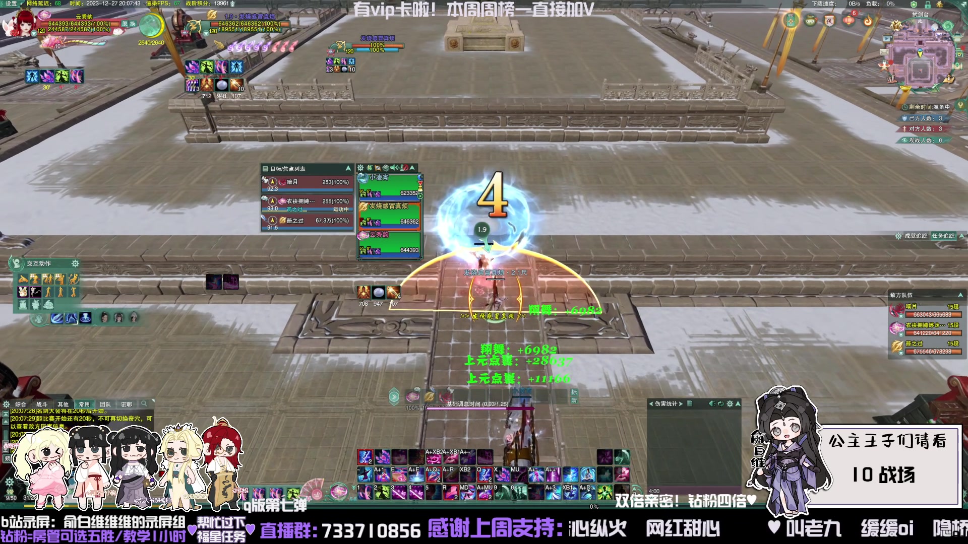 【2023-12-27 19点场】俞白维：双倍！散排五奶出发！