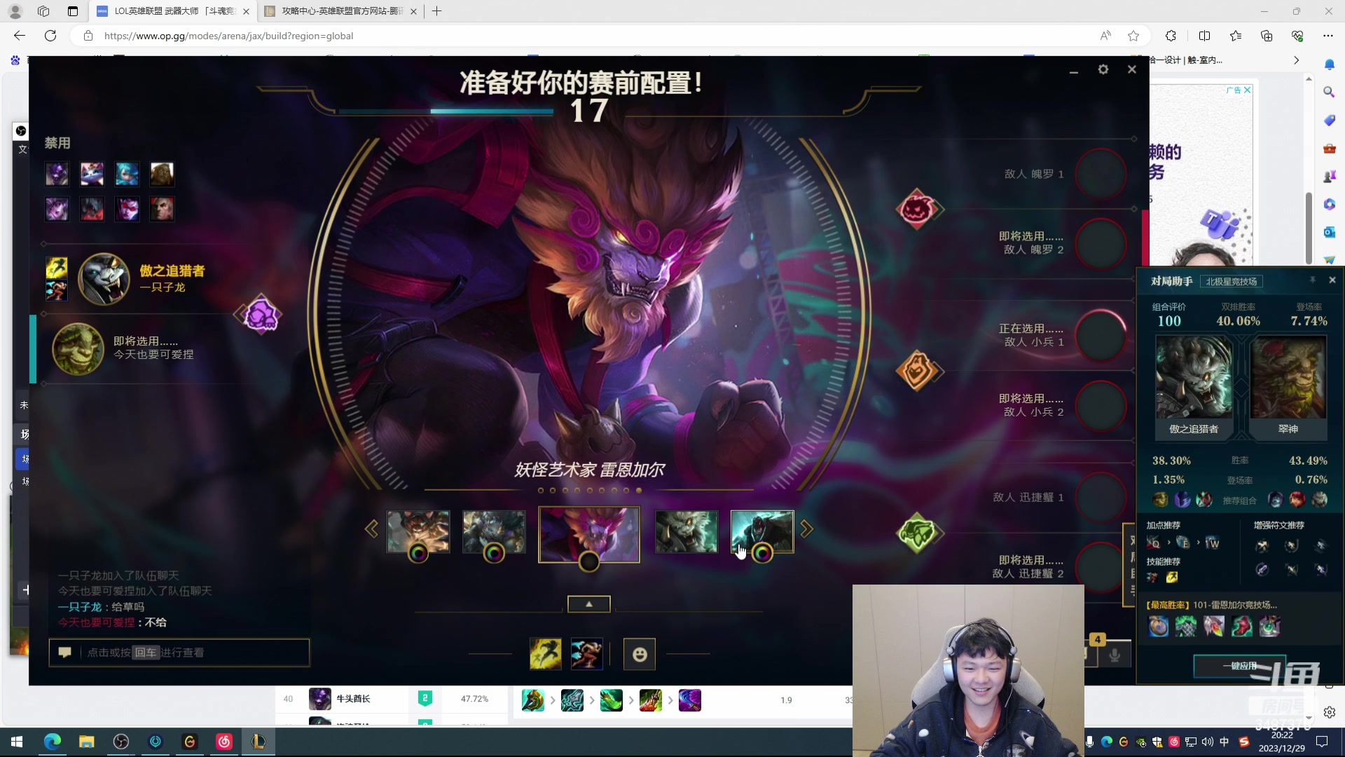 【2023-12-29 19点场】辛巴imb丶丶：8600分斗魂第一套路王！