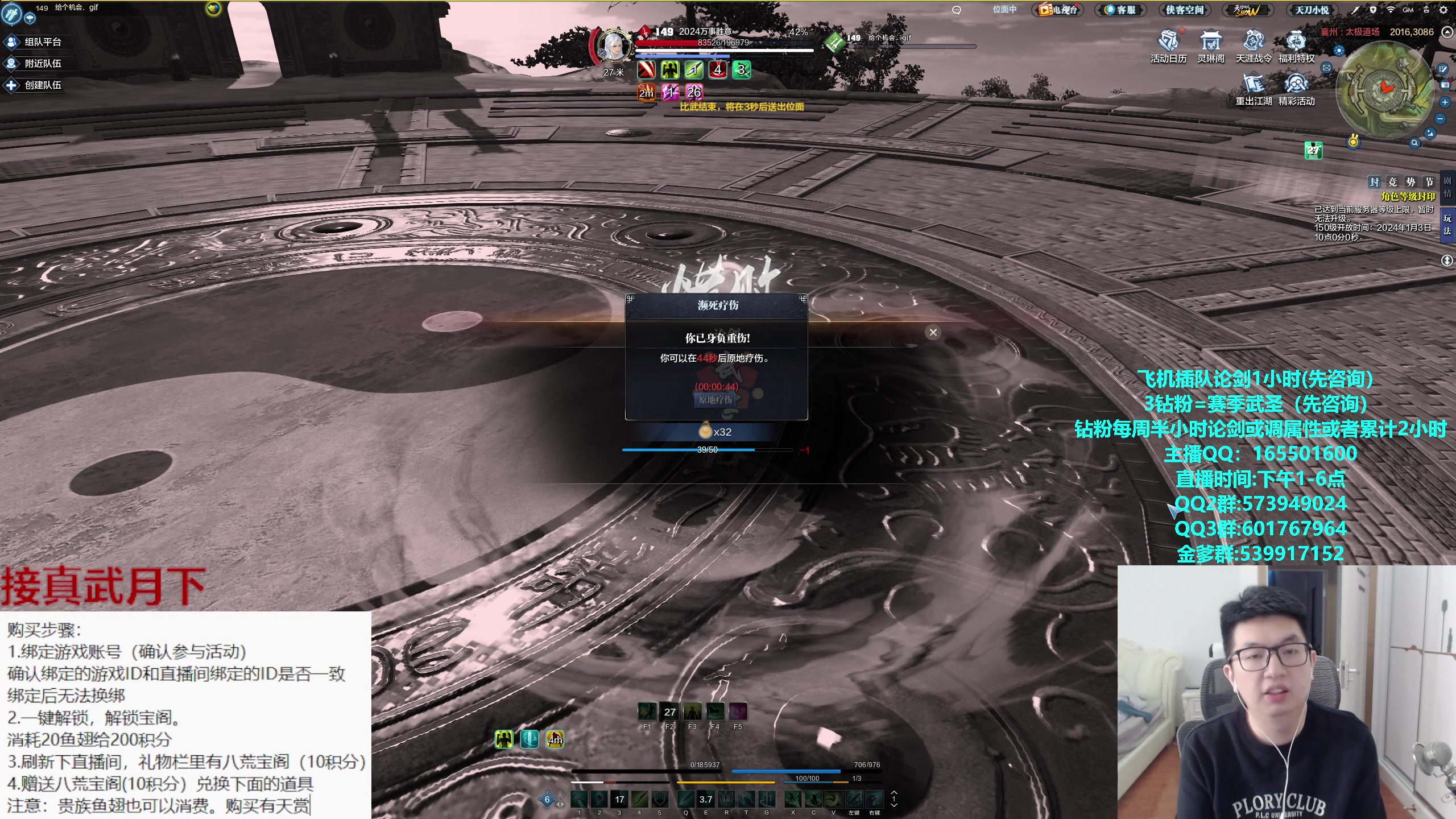 【2023-12-29 12点场】挽词丶清风：八荒宝阁!真武论剑,飞机可插队！