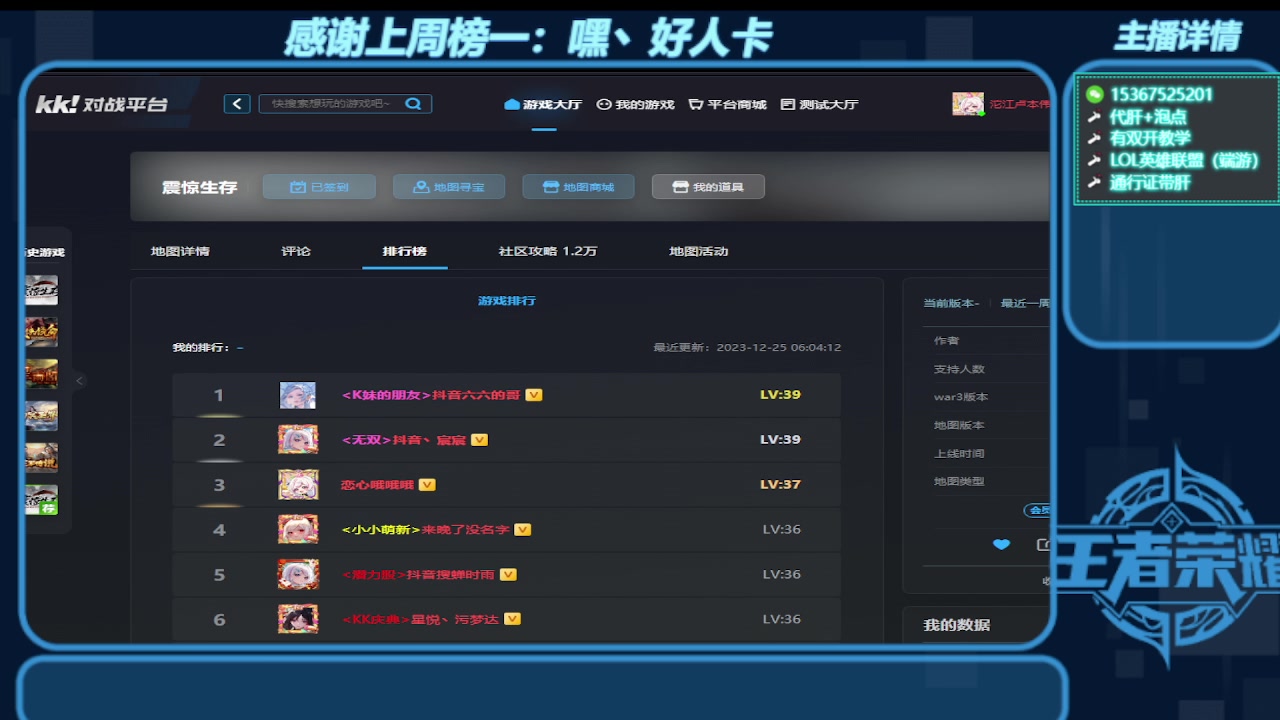 【2023-12-25 19点场】世上本没有卢：弯道快才是真的快 震惊生存