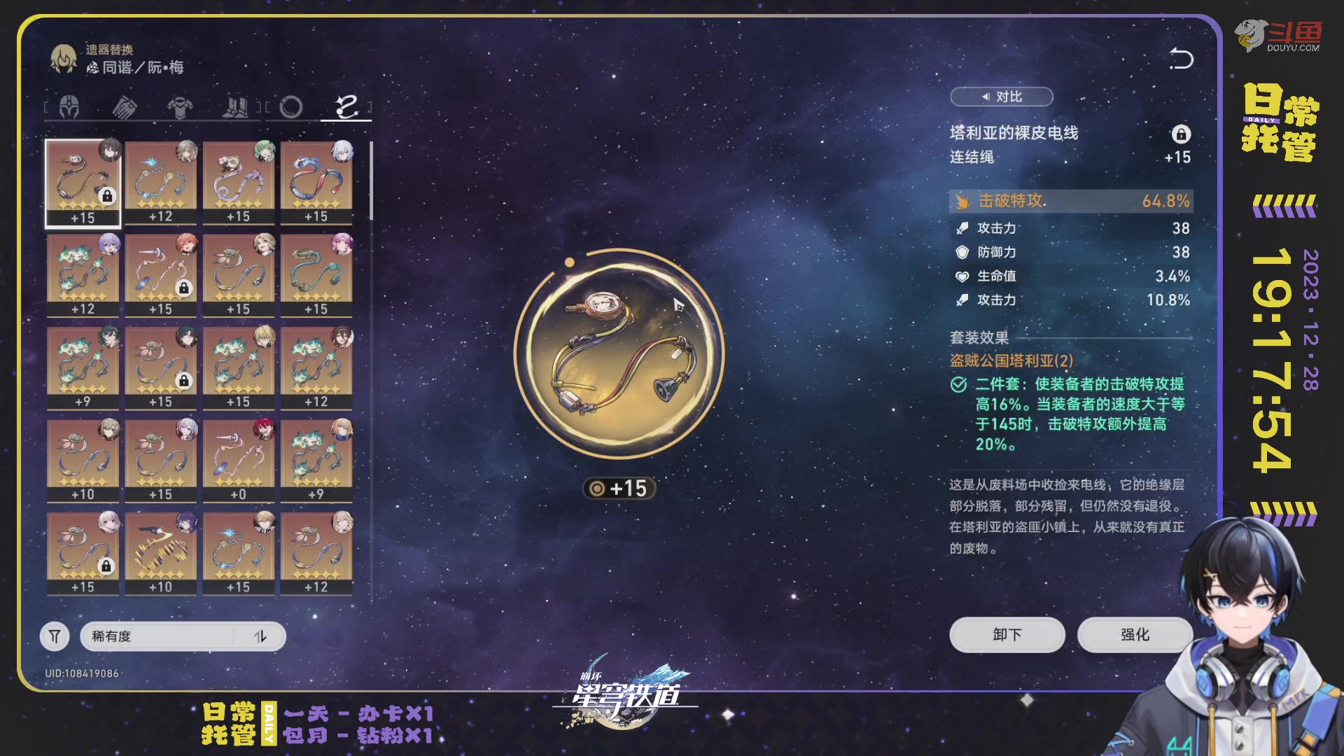 【2023-12-28 18点场】Aby叔叔：[星铁]人人都爱吃阮饭~嘿嘿
