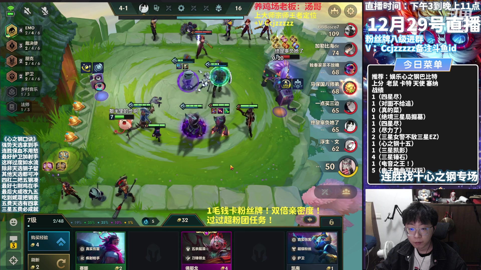 【2023-12-29 22点场】不太嘻哈的Ccj：十一心之钢三星五费专场~速学