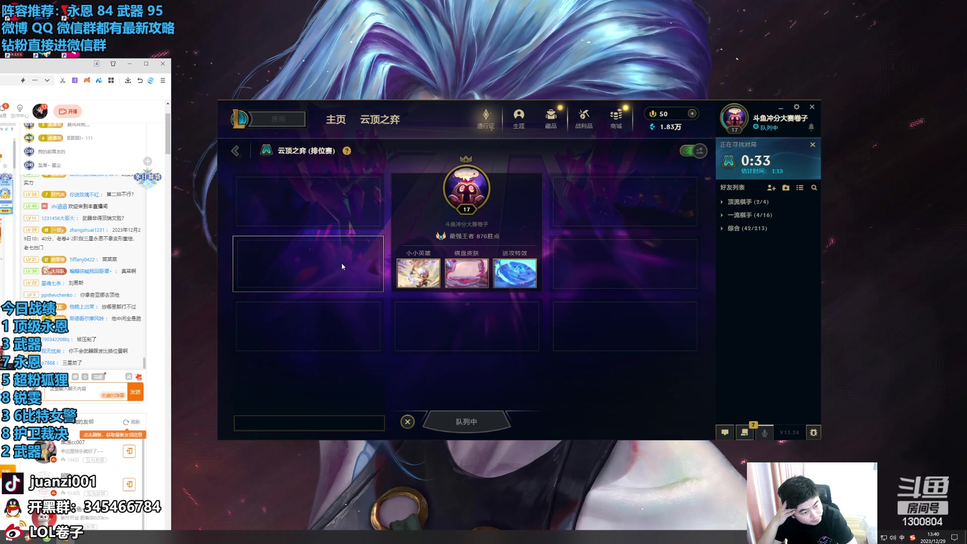 【2023-12-29 13点场】卷子丶：新版本已悟，稳健上分！！！