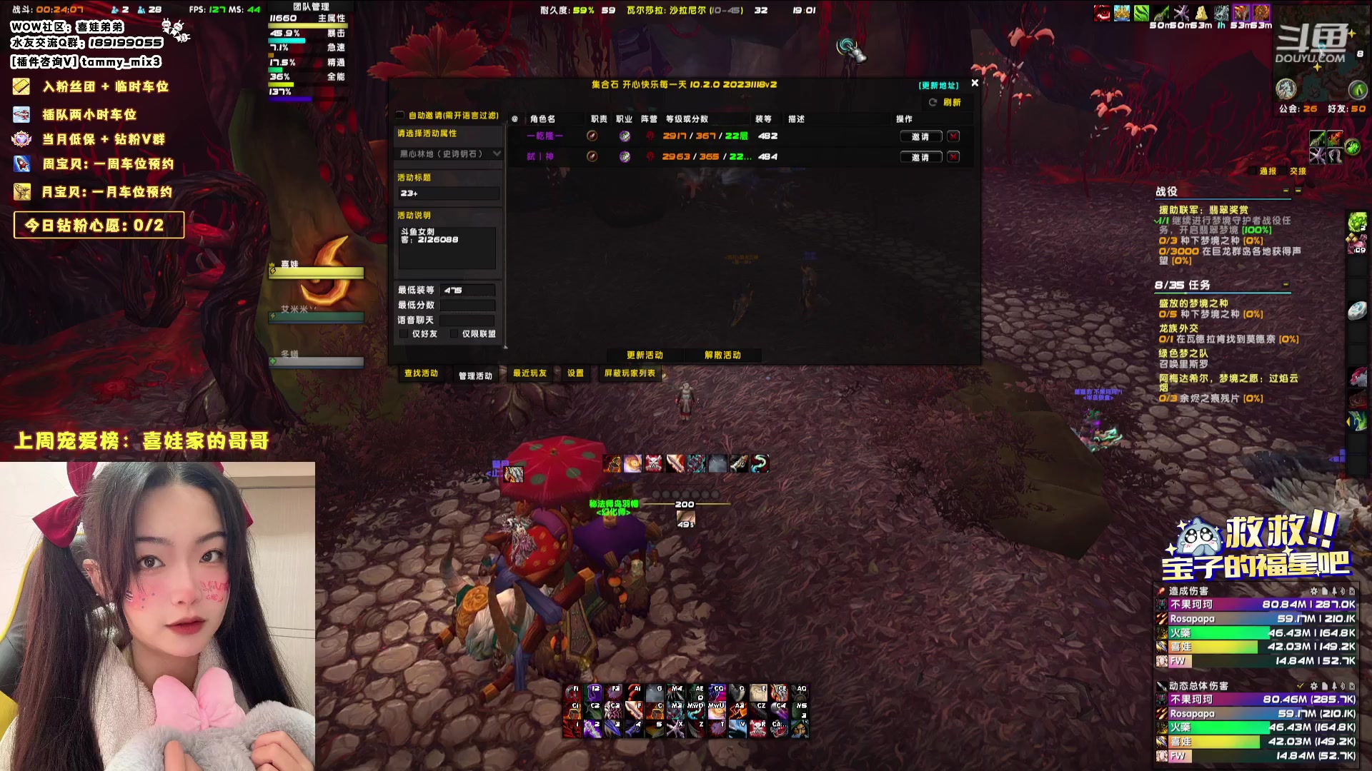 【2023-12-28 18点场】天真的喜娃：【喜ok】今日盲盒：全能爆击护腕