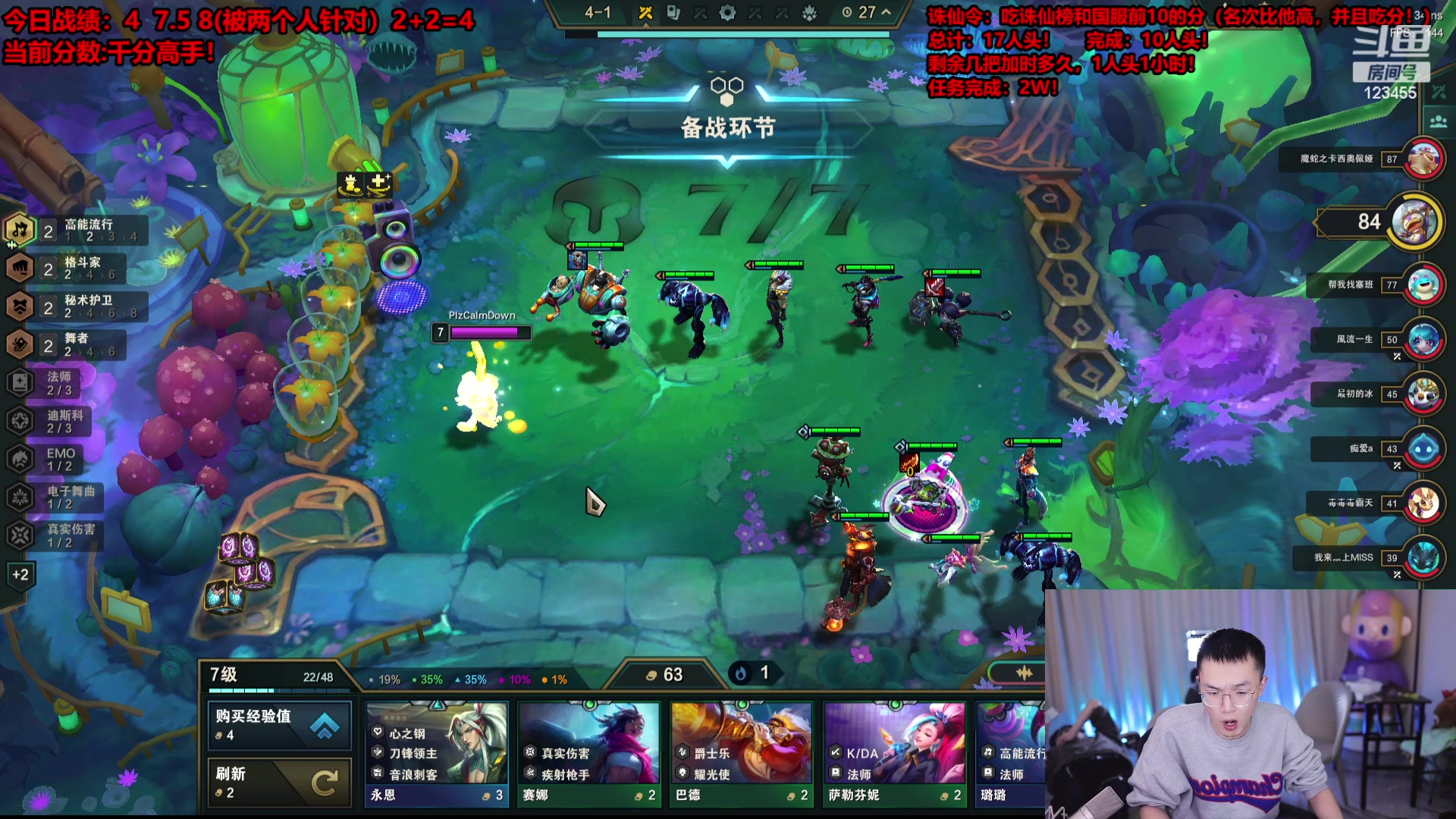 【2023-12-28 23点场】南波儿大魔王丶：云顶恩怨局PK！