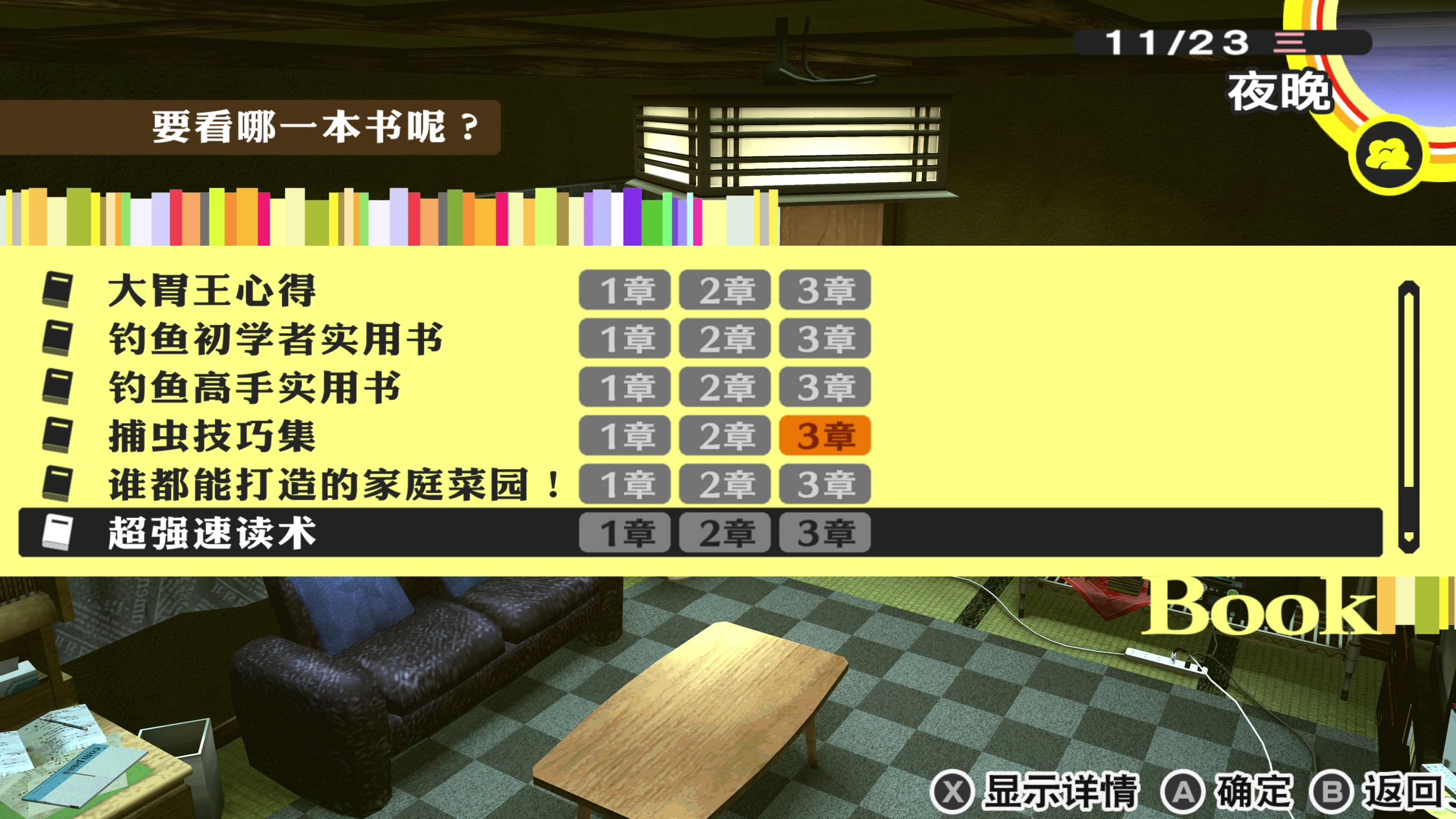 【2023-12-29 14点场】布鲁斯菲尔：赶在P3R发售前补全P4G的我