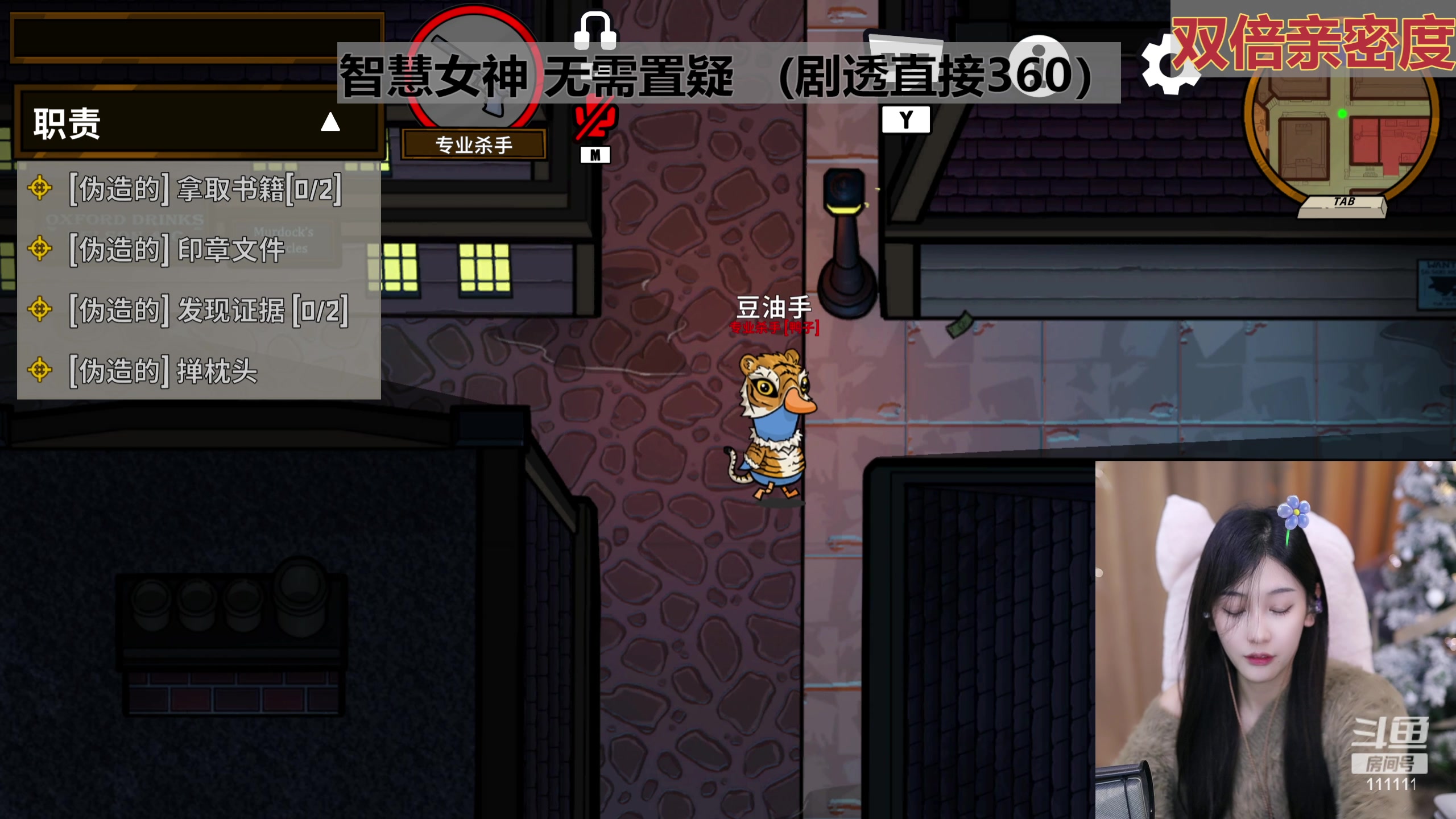 【2023-12-29 20点场】叶知秋Vanessa：秋：黄金双倍 1元粉丝牌