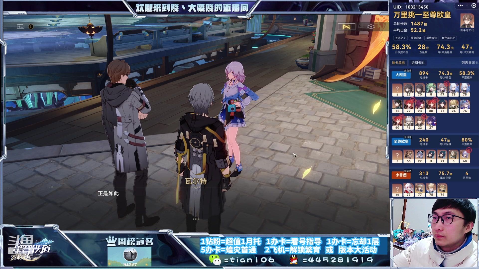 【2023-12-28 04点场】賤丶大骚賤：月卡主播12层全自动满星无压力！