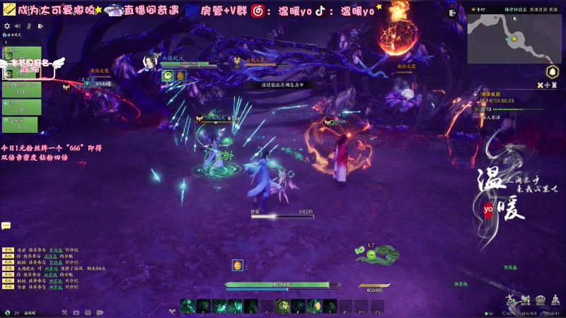 【2023-12-29 19点场】温暖yo：温暖yo❤️诛仙顶级操作甜妹【黄金双倍】