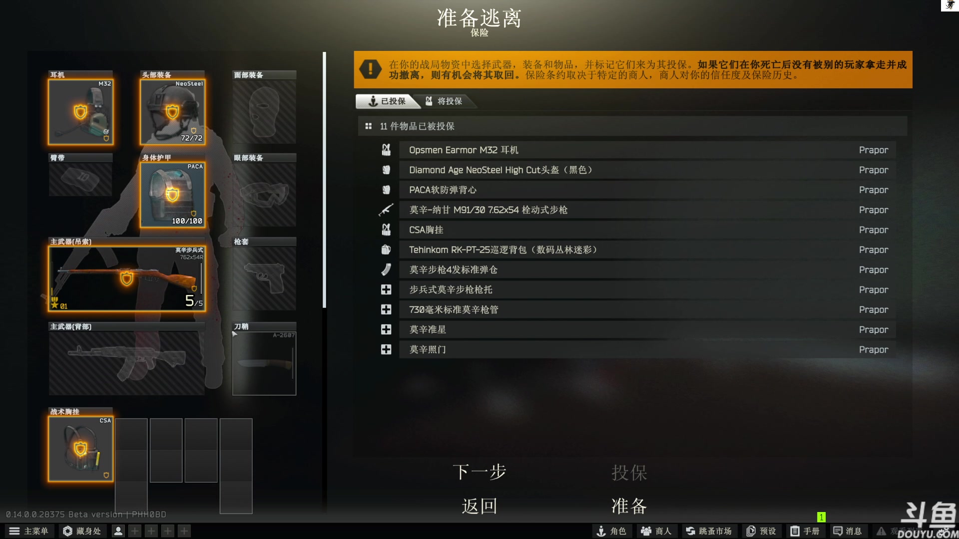 【2023-12-29 09点场】TAT大白：青铜怀表大舞台，