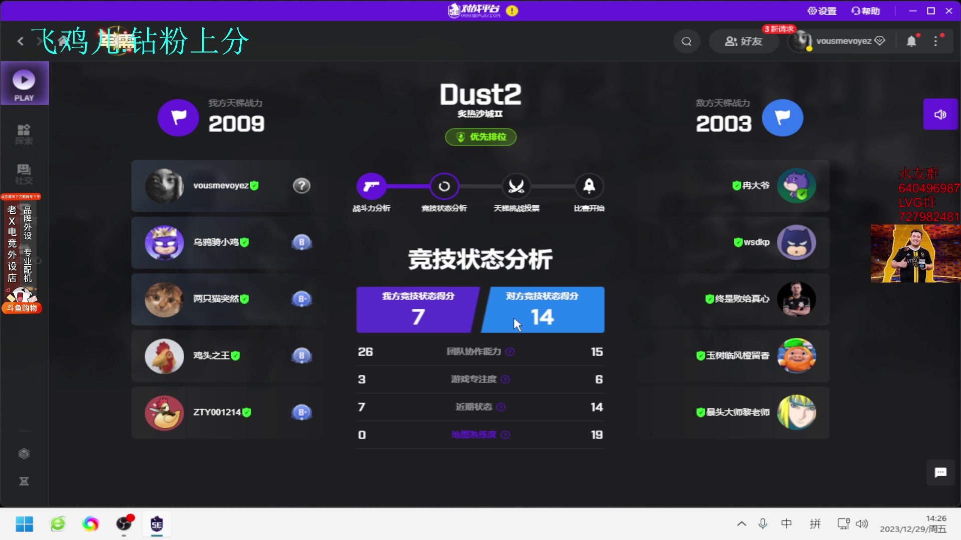 【2023-12-29 13点场】loveyou_qq：时快时慢金师傅