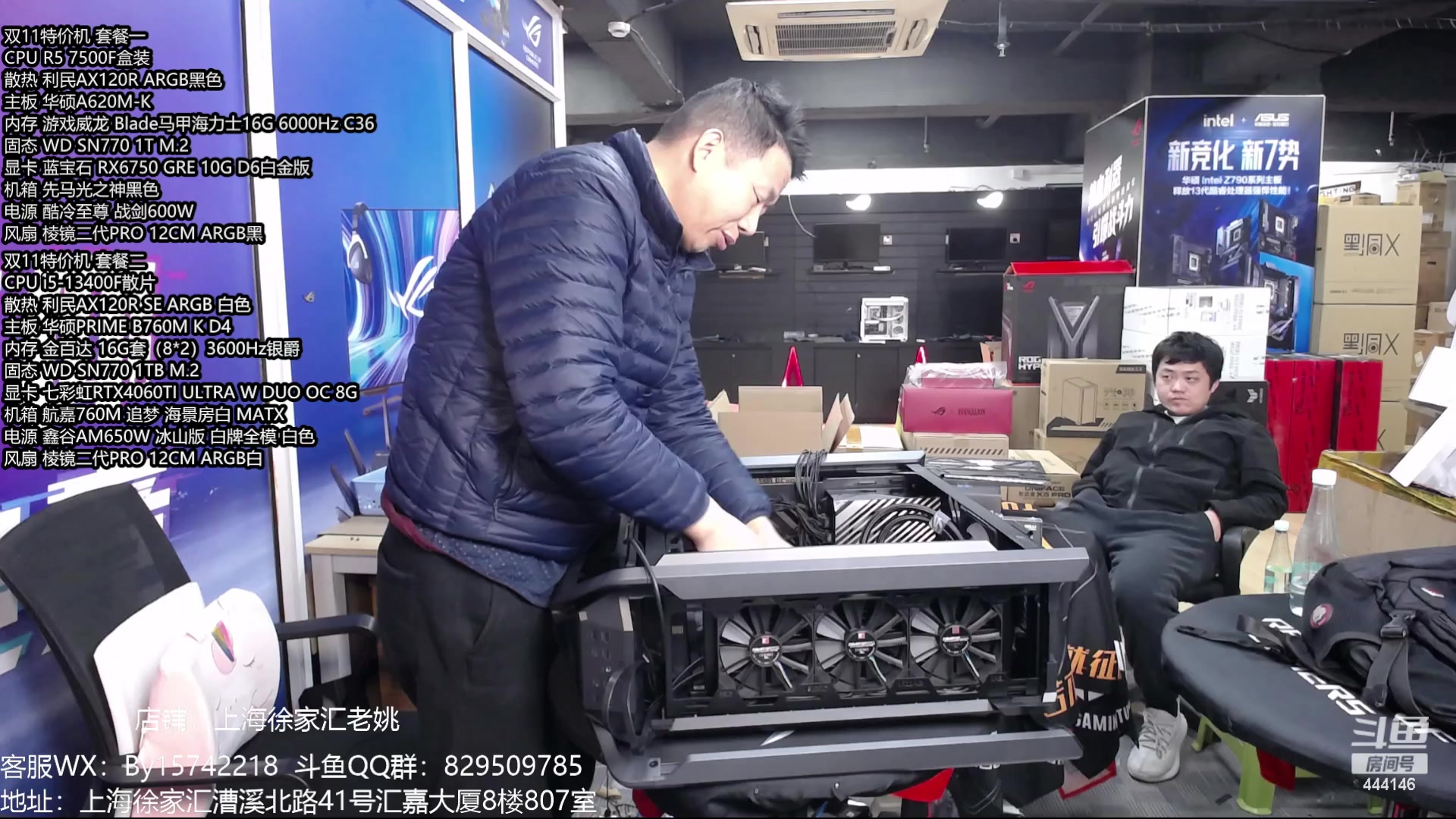 【2023-12-29 14点场】上海老姚：元旦超值活动