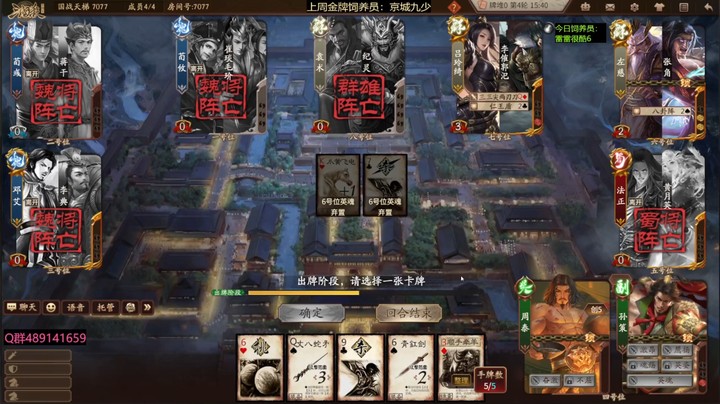 2023-12-28 全胜录像2