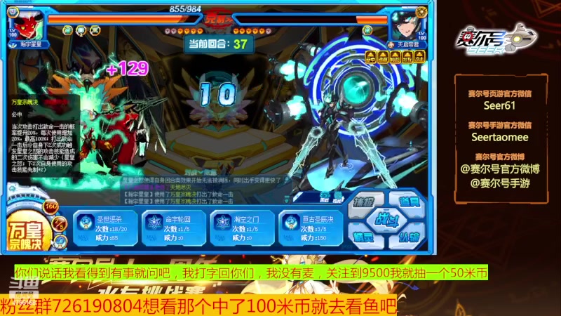 【2023-12-24 17点场】赛尔王007：赛尔号PVE和PVP